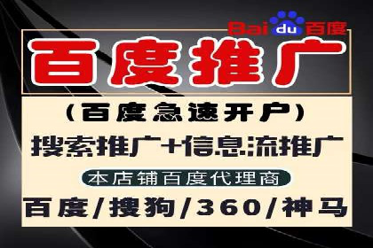 某公司通过百度推广竞价提升产品销量
